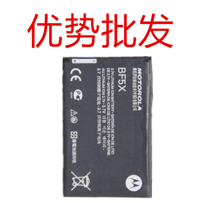 ĦÍÐÂÞÀMB525 ME525+ mb526 XT883 XT532 BF5XÊÖ»úµç³Ø µç°å