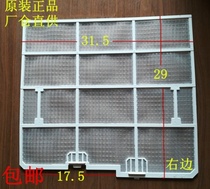 Application of Coronghi Whirlpool Air Conditioning Filter Dust Net Filter Dust Mesh Filter Dust Mesh Size Left And Right