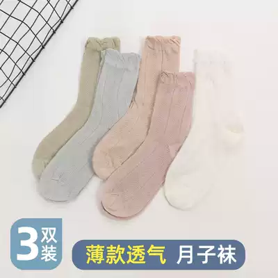 Moon socks summer thin cotton mesh breathable sweat absorption maternal postpartum middle tube loose mouth sleep pregnant women socks spring and autumn