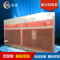 Plastic powder recycling machine Dust powder recycling equipment Spray recycling machine High temperature curing paint room spray machine