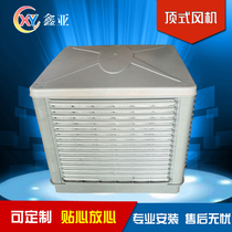 Paint room Paint room Roof fan Air cooler Top mounted environmental protection and energy saving special fan Paint room accessories