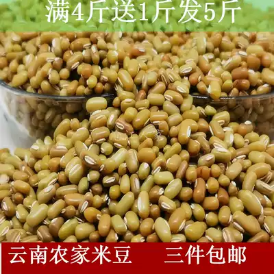 Yunnan grains, rice beans, bamboo beans, porridge, climbing beans, rice beans, non-mung beans, sauerkraut soup, raw materials for bean paste