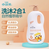 Childrens anti-itching shampoo antibacterial large capacity for four-year-old daily necessities Net red recommended mild type