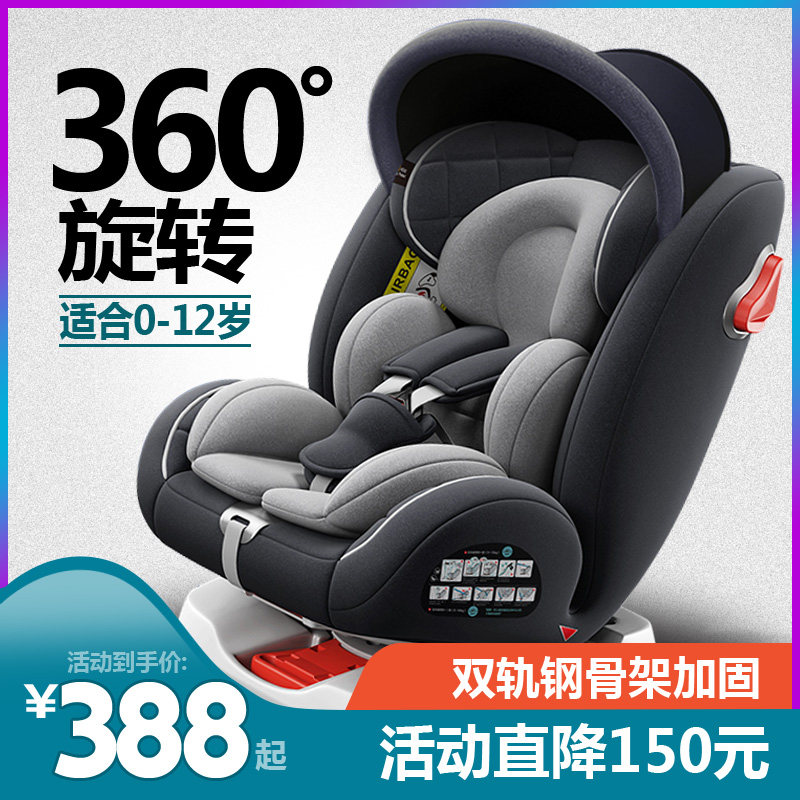Baby Baby Child Safety Seat Car With General Purpose 0 to 2-4-6-12 years old can sit and lie spinning