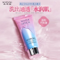 Pregnant women can use oily skin student student party Men Sensitive Skin Facial Cleanser