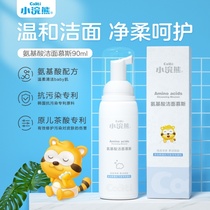 11-year-old Camellia boy boy big child facial cleanser Male 12-year-old for oily skin