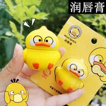 Children lipstick boy spherical cute round ball for kids with anti-dry cracking bleeding natural plant food grade