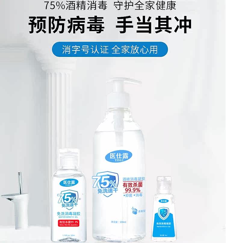 Hand sanitizer sterilization and disinfection medical-grade special alcohol-free gel for surgery carry a small branch for hand cleaning