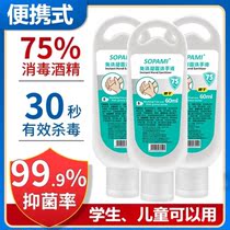 Alcohol-free hand sanitizer travel pack portable disinfection gel vial mini free seaplane carry-on