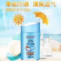 Sunscreen student military training dedicated female whitening systemically available boys children early zhong da tong primary and middle school students in 7-year-old