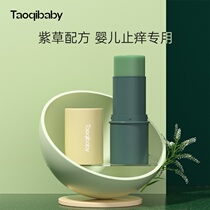 Mosquito bite ointment mosquito bite antipruritic anti-redness swelling scar children mosquito bite green ointment pregnant women