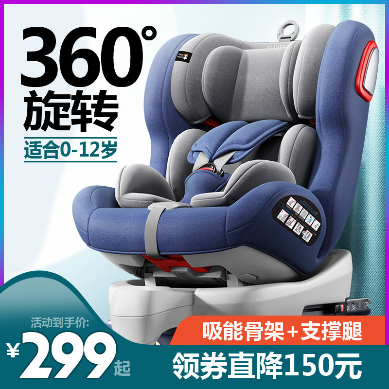 Car baby Baby small child safety seat Car with 0 to 1-2-3-4-5-Over 6 years old 8-12 years old