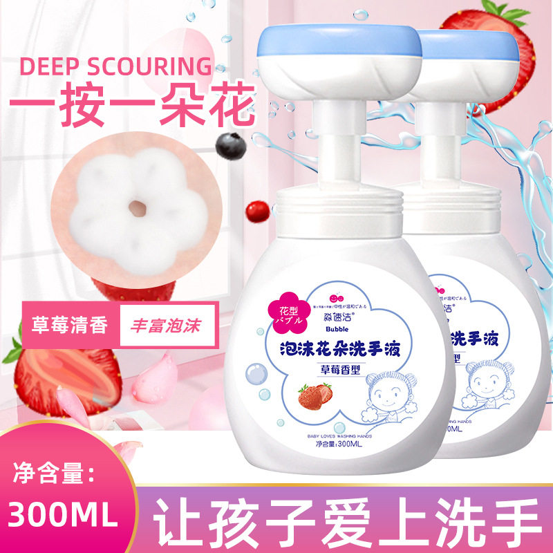 Flower type figure petal hand wash liquid child weak pH girl pregnancy baby cheap to go out party portable with small child