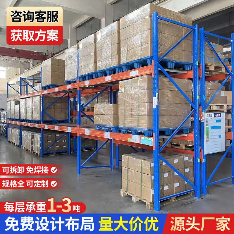 Heavy-Duty Shelves, Large High-Level Pallet Mold Sheet Metal Shelves, Industrial Thickened Warehouse and Factory Storage Shelves, Tianjin Heavy-Duty Shelves, Large High-Level Pallet Mold Sheet Metal Shelves, Industrial Thickened Warehouse and Factory Storage Shelves, Tianjin