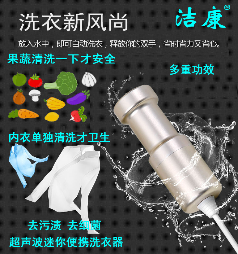 Clean Con Ultrasonic Laundry Machine Underwear Germicidal Sanitizing Fruit And Vegetable Cleaner Portable Fruit to the agriturized cleaning stick 