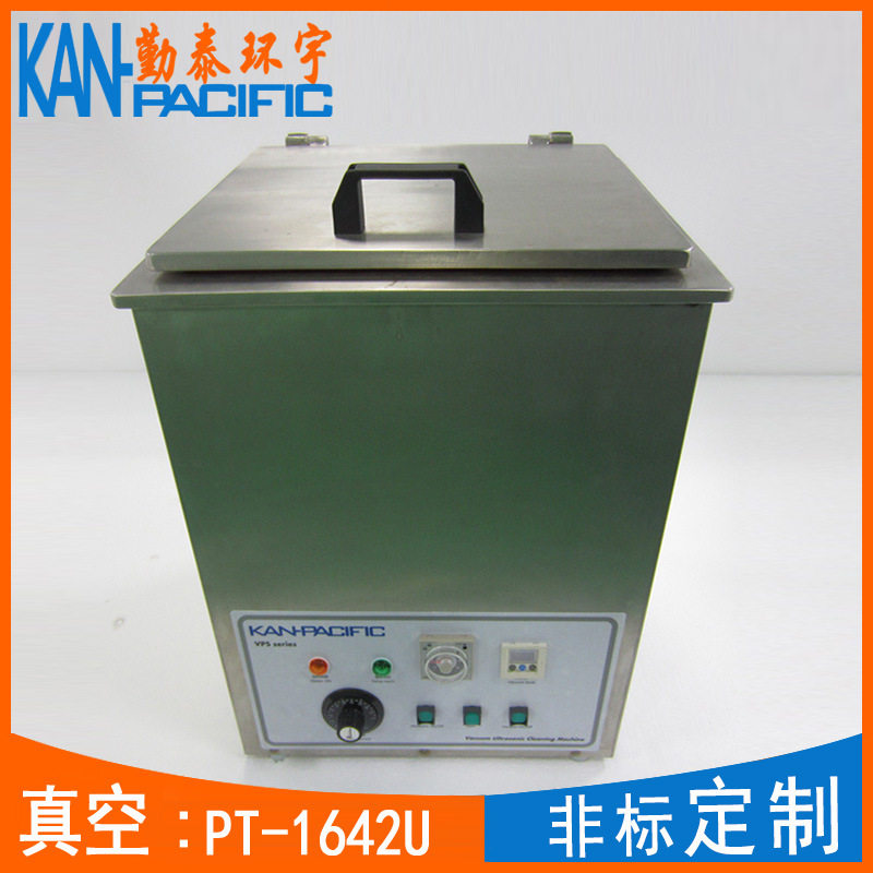 Vacuum Ultrasonic Cleaning Machine Small Hole Blind Hole Cleaning Equipment for Industrial Precision Components Factory Direct Sales