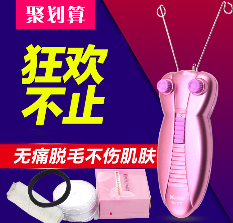 Usd 17 65 Facial Hair Removal Device Pull Face Facial Hair