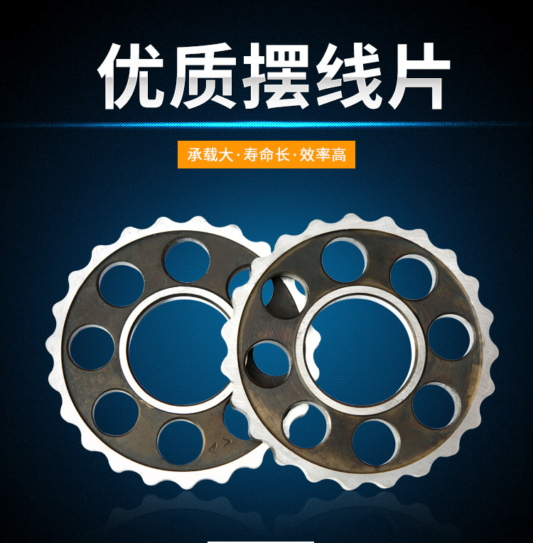 2016 special hot sale Cycloid needle wheel reducer accessories gear pendulum