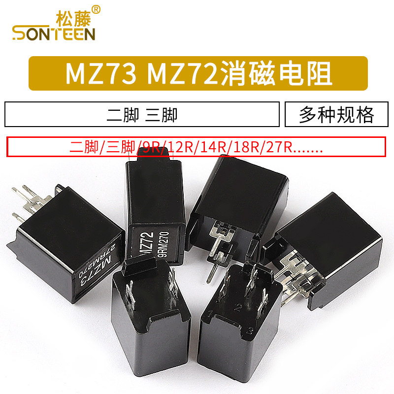 MZ73 MZ73 MZ72 degaussing resistance color TV color TV color TV color TV 9RM 270V 12R 27R two-three-foot resistor