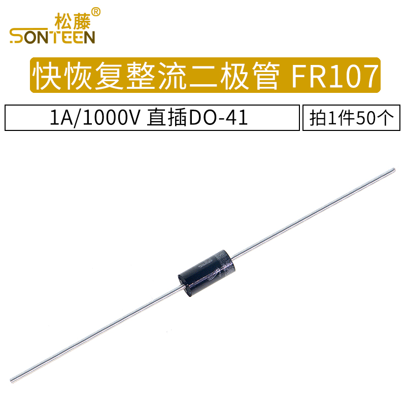 Nhanh chóng khôi phục các diode rectation FR107 1A 1000V thẳng plug-in DO-41 50.