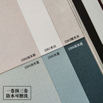 Spot Korean AV wallpaper scrub wallpaper modern simple American cloth warm rice gray dark blue pink living room