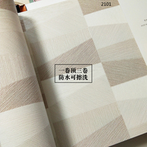 Modern warm rice cafe Lattice Living Room bedroom Restaurant TV Background wall AB version Korea LV wallpaper washable wall paper