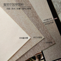 Environmentally friendly seamless wall Busin color warm rice yellow café with its chromatic wall clostride fabric modern minimalist Nordic Living room Bedroom