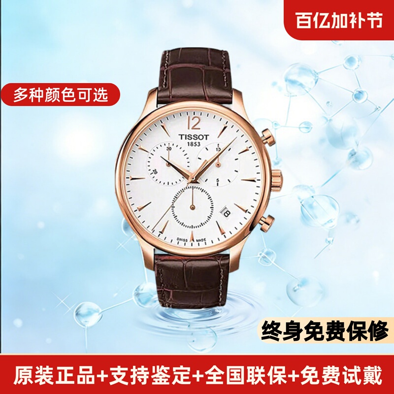 Tissot Junya Quartz Men's Watch 1853 Simple Business Three-Eye Six-Hand Chronograph Large Dial Watch Tissot Junya Quartz Men's Watch 1853 Simple Business Three-Eye Six-Hand Chronograph Large Dial Watch