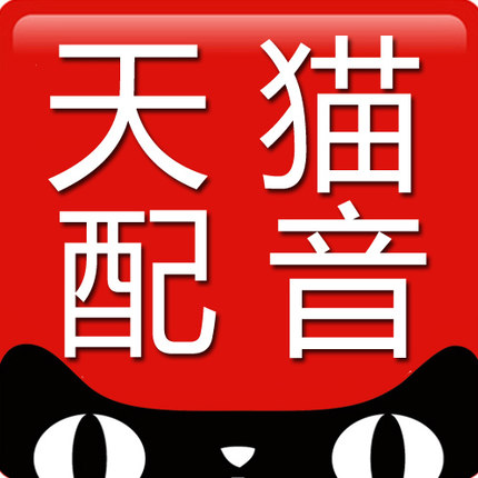 Professional Soundtrack Advertising Sound Recording Service Male Voice Female Voice Feature Called Selling Voice Recording Enterprise Caller Answer Bell Upload Production