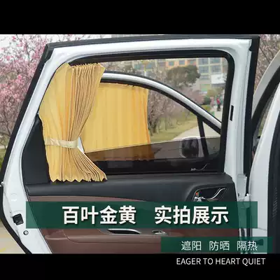 Wuling Rongguang Hongguang Lingzhi Ruifeng car curtain sunshade sunscreen curtain Van special anti-UV