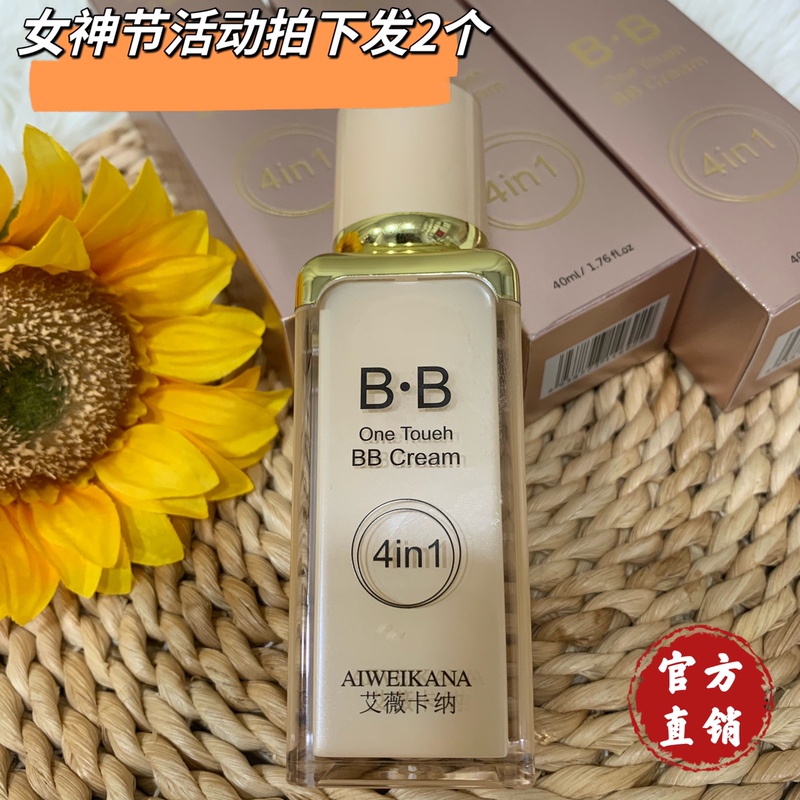 Avekaner Four-In-One Repair Multi-Functional Bb Cream Moisturizing Concealer Anti-Hair Loss Anti-Sensitive Non-Greasy Non-Acne Foundation