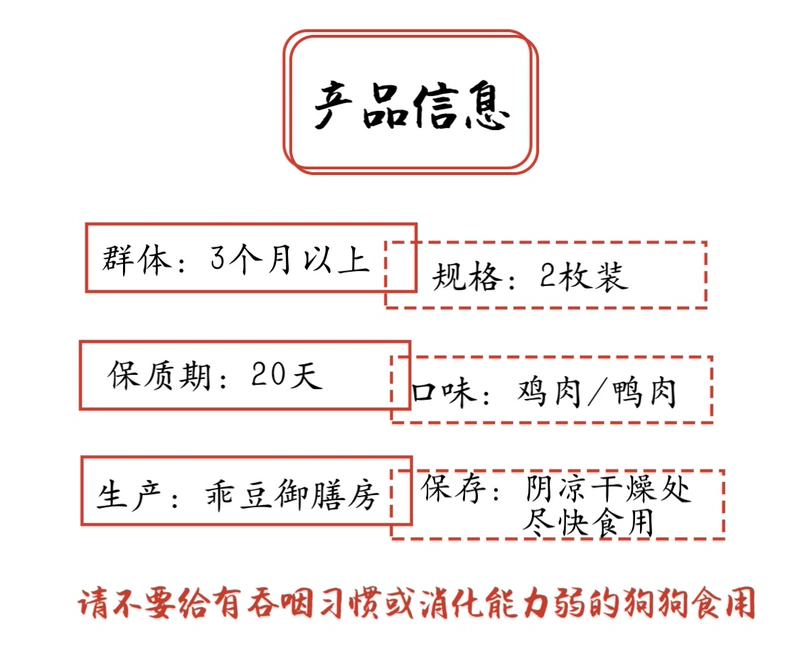 Đậu tốt, Chó, Bánh rán, Bánh quy quà tặng sinh nhật, Đồ ăn nhẹ cho chó, Răng hàm, Răng, Shiba Inu, Bull Pháp, Chó tha mồi vàng - Đồ ăn vặt cho chó