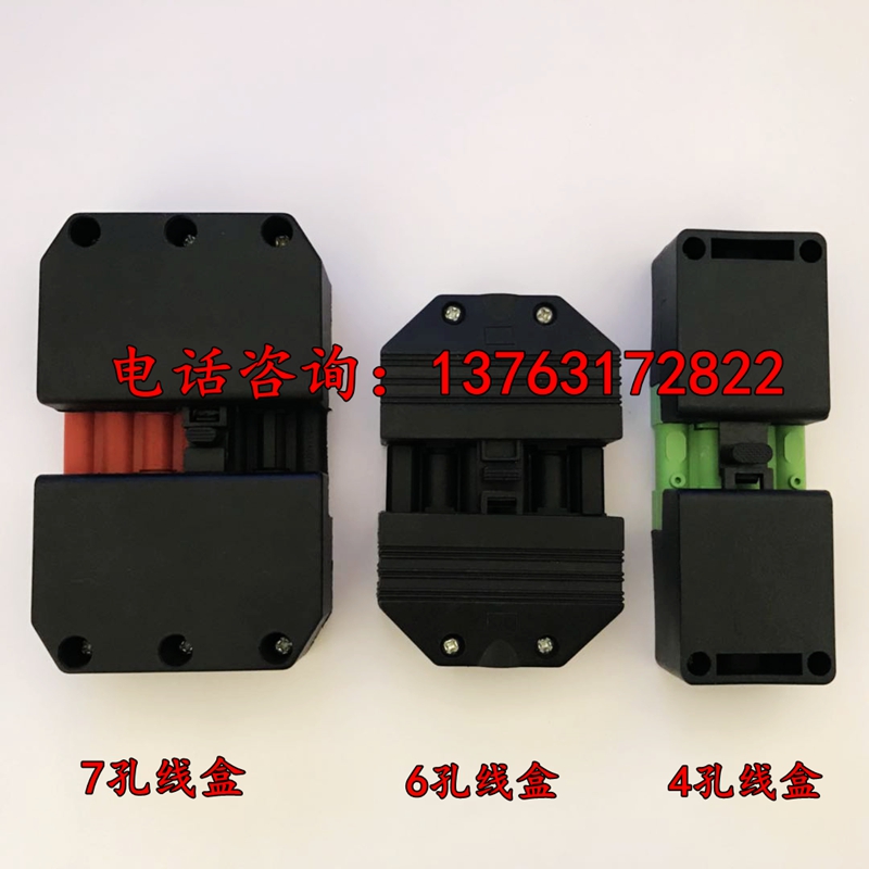 Perton Combustion Engine Accessories Junction Box Seven Holes Four Holes Six-hole Row Socket Notre Pair Wire Box Plug