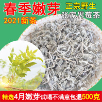 Berry tea Zhangjiajie super wild Bud mold tea Maoyan longevity Vine tea bitter nectar tea bitter nectar throat 500g new product