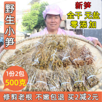 Wild small bamboo shoots dry goods farm-made dried bamboo shoot tips spring bamboo shoots Hunan specialty bulk salt-free 500g