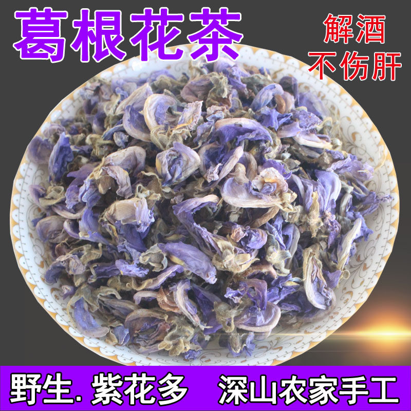 Wild Gflower tea wellness Govines Flowers Tea Kudzuvine Tea Farmhouse Tea Farmhouse Antiwine Decanter Fresh Liver Care Tea 250g New stock