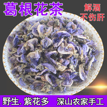 Wild Pueraria tea health Pueraria Pueraria Pueraria lobata tea farmhouse hangover sobering wine fresh liver Tea 250g New