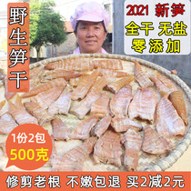 Salt-free dried bamboo shoots dry goods farmhouse homemade bamboo shoots