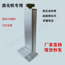 Lifting column fiber laser 500 height lift rack hand rock marking machine base laser bracket