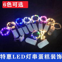 Birthday luminous cake decoration light with line led string string plug-in yellow and white warm color small color string cake ornaments