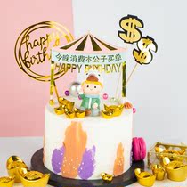 (special price) birthday cake decoration insert flag buzzword pay for the plug-in plugin themed scenario