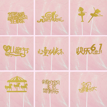 Baby birthday cake decoration Childrens year-old happy plug-in favorite baby plug-in baking dessert baking accessories