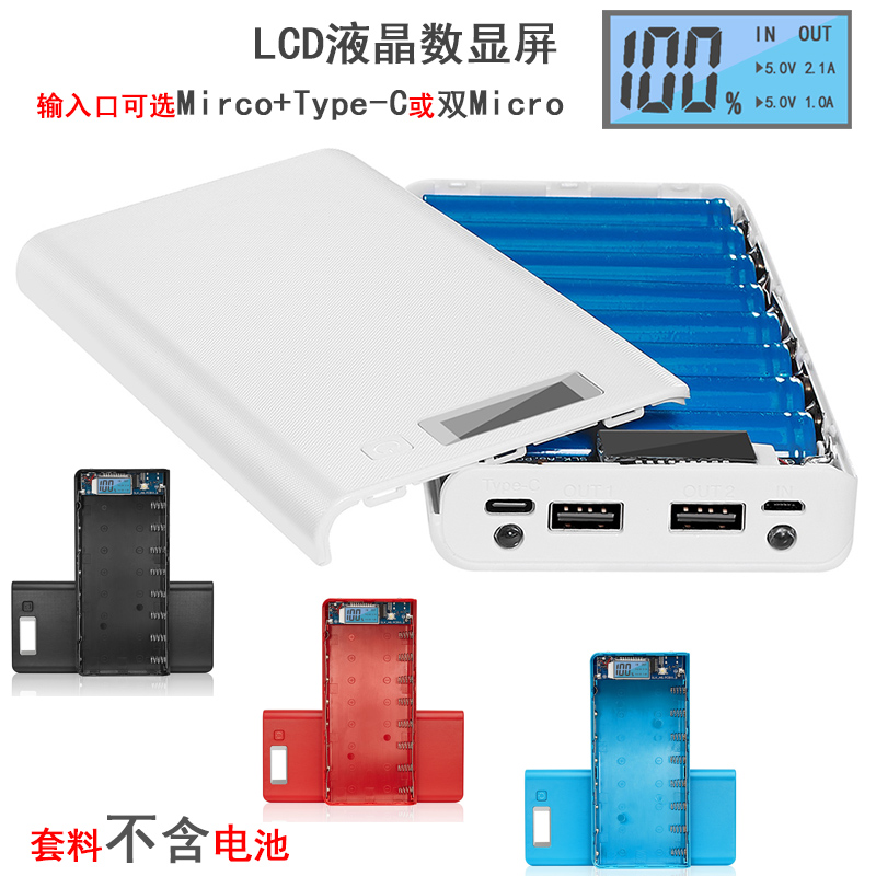 New large capacity mobile power supply box DIY kit welding-free 8-section 18650 mobile charging shell assembly kit