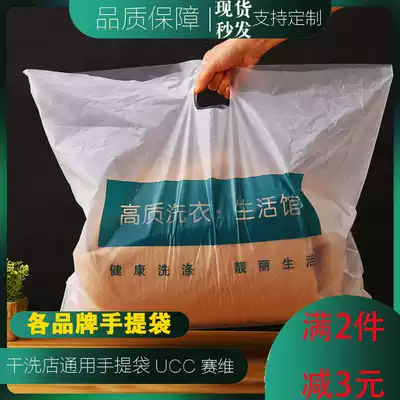 Dry cleaners dedicated universal tote bag UCC seviwetus laundry flat pocket can be customized logo