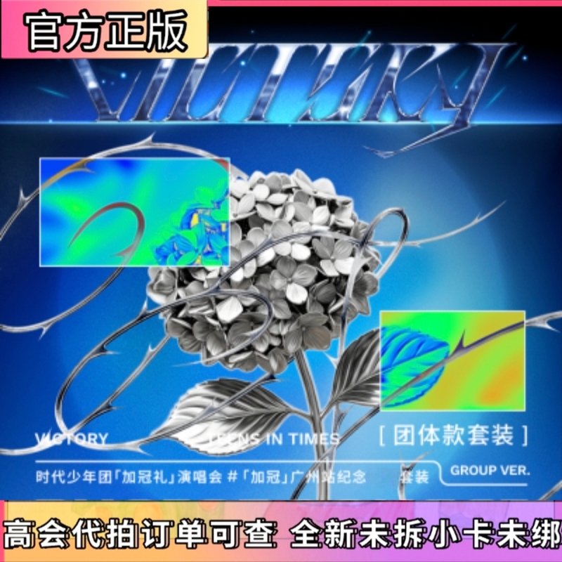 Times Youth League Coronation Ceremony Concert Champion Guangzhou Venue Commemorative Set Official Authentic Product Times Youth League Coronation Ceremony Concert Champion Guangzhou Venue Commemorative Set Official Authentic Product