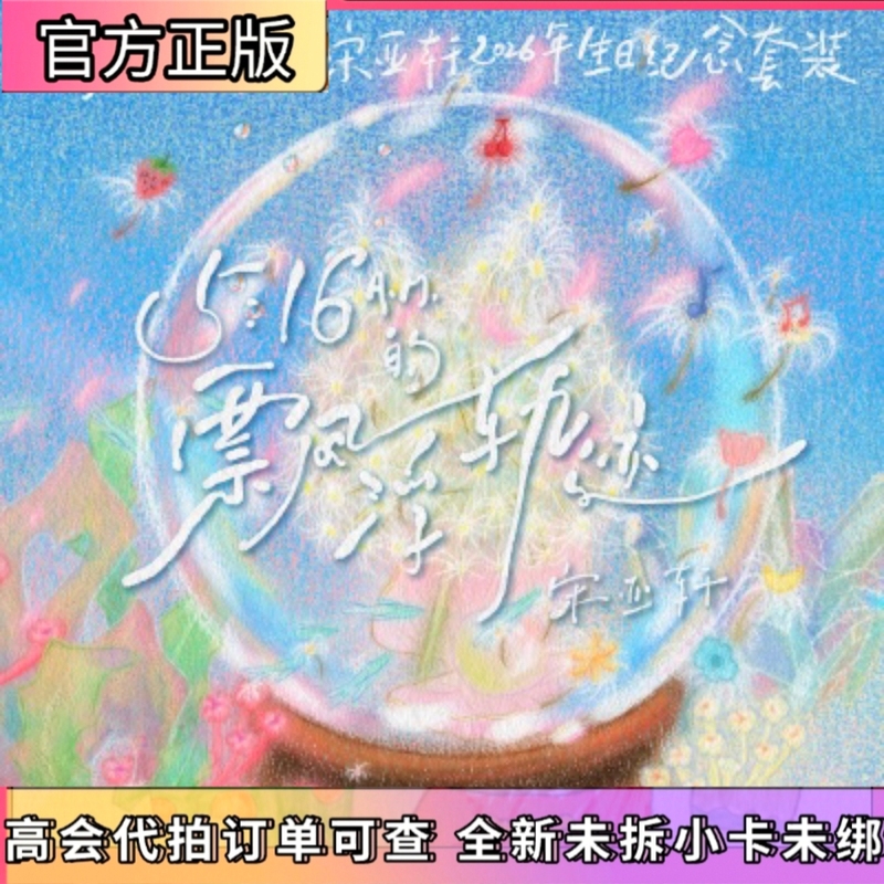 Times Youth League Song Yaxuan 2026Idoll Today I Want to See Xuan's Floating Trajectory at 5:16Am on His Birthday