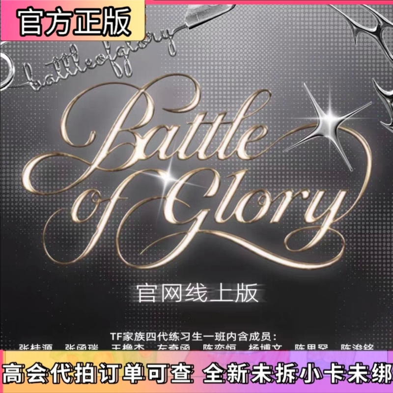 Tf Family Fourth Generation Trainee Glory Battle Commemorative Set Macau Offline Event Official Online Edition Tf Family Fourth Generation Trainee Glory Battle Commemorative Set Macau Offline Event Official Online Edition