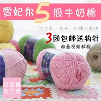 Qingcang xuefei 5 Странно молоко хлопчатобумаж
