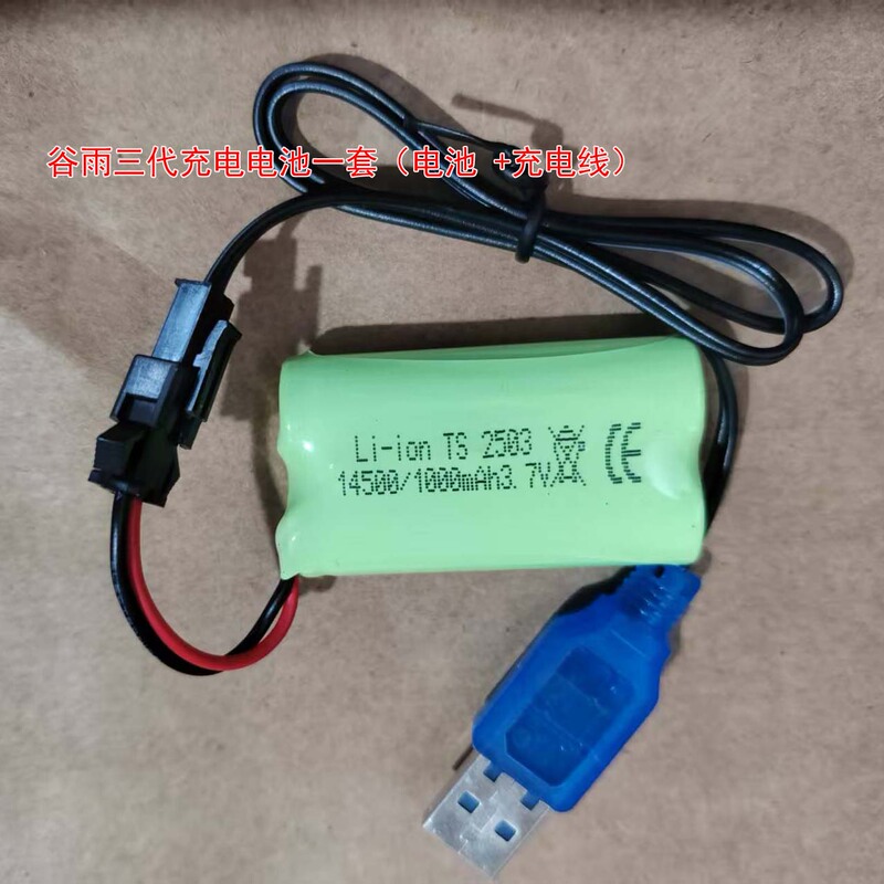 Guyu Third-Generation Gaming Desk Charging Package with Two-Wire Interface Available for Wholesale