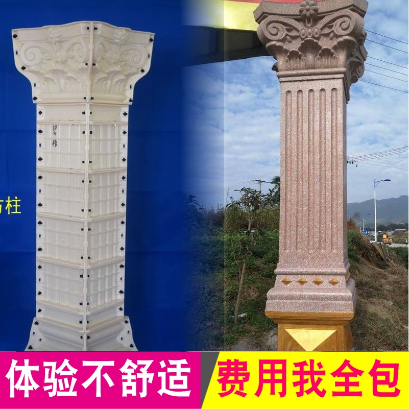 Square Roman column mold factory direct cement column building mold building template Roman column head model tool